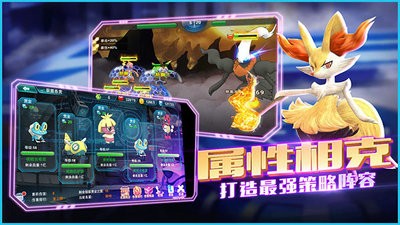 去吧皮卡丘5.0截图1