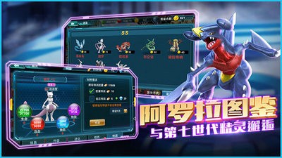 去吧皮卡丘5.0截图2