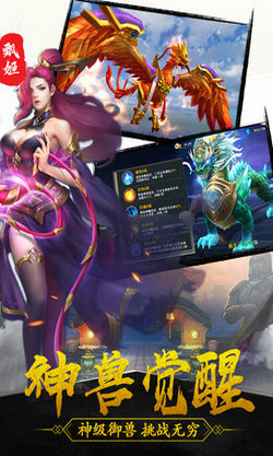 御龙争霸三国群雄战争