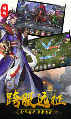 御龙争霸三国群雄战争