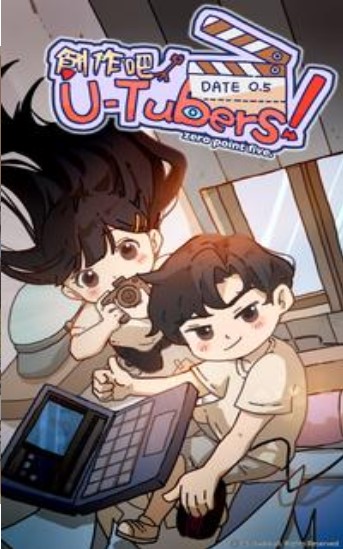 創作吧！U-Tubers！
