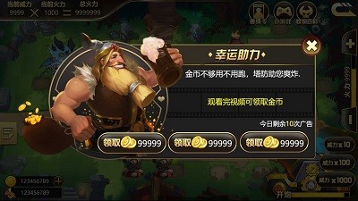 塔防大赢家截图1