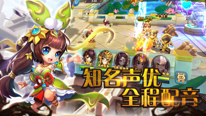 萌将三国千军雄兵截图1