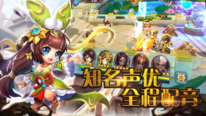 萌将三国千军雄兵