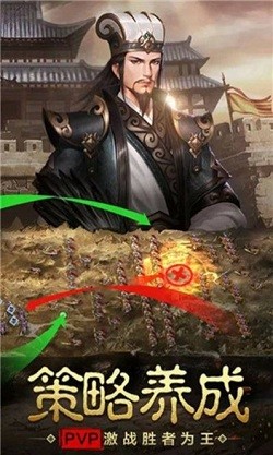 魏蜀吴之无双战神截图1