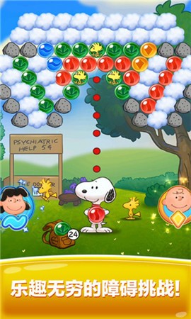 史努比泡泡截图2