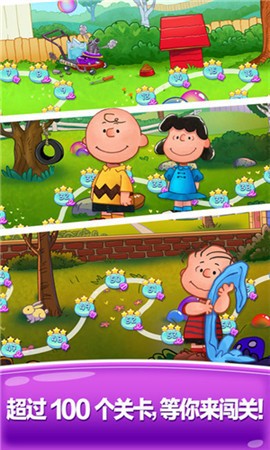 史努比泡泡截图1