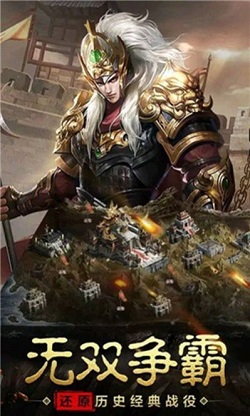 魏蜀吴之无双战神