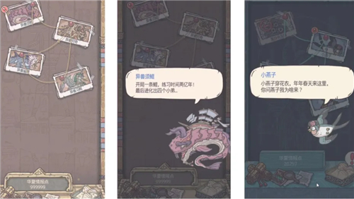 最强蜗牛华夏穿越关卡怎么开启