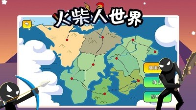 火柴人世界截图1