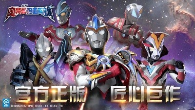 奥特曼热血英雄九游版截图3