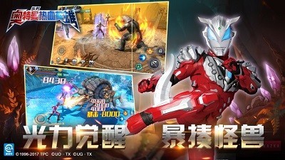 奥特曼热血英雄九游版截图2