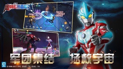 奥特曼热血英雄九游版截图1