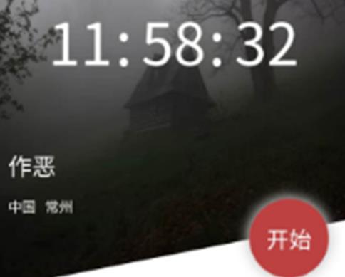 犯罪大师作恶答案是什么最新