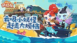 阴阳师妖怪屋白狼喜欢什么家具