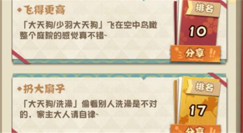 阴阳师妖怪屋彩蛋大全最新