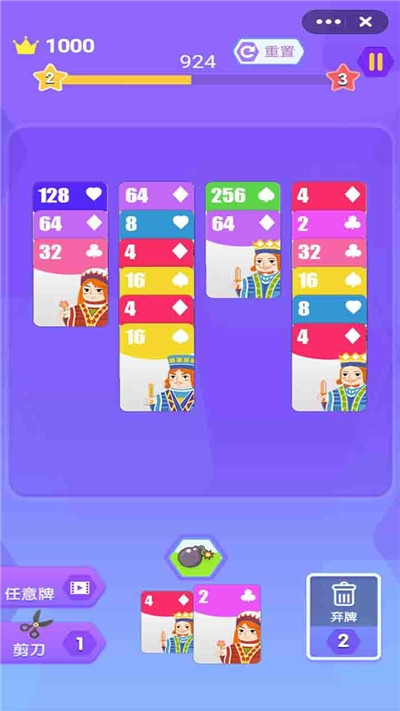 纸牌达人截图3