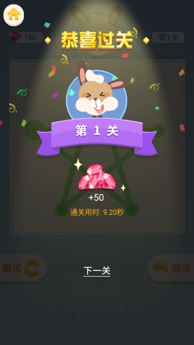 连连看达人截图2