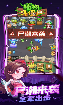 植物斗僵尸游戏