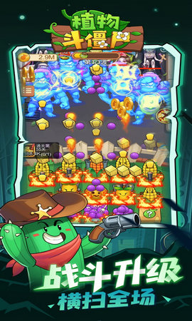 植物斗僵尸游戏
