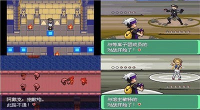 口袋妖怪漆黑的魅影5.0截图2