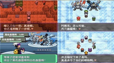 口袋妖怪漆黑的魅影5.0截图3