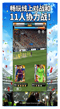 实况王者集结网易