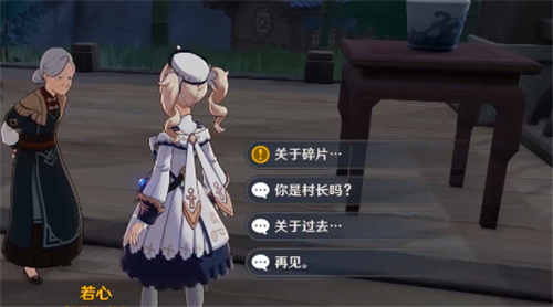 原神古云有螭任务攻略图解