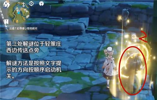 原神古云有螭任务攻略图解