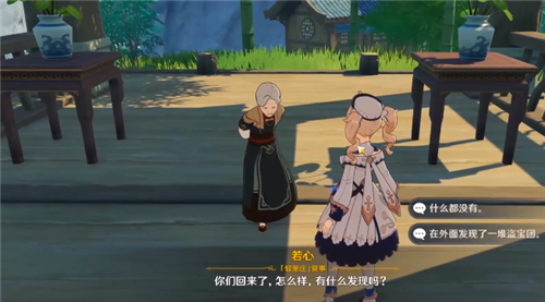 原神古云有螭任务攻略图解