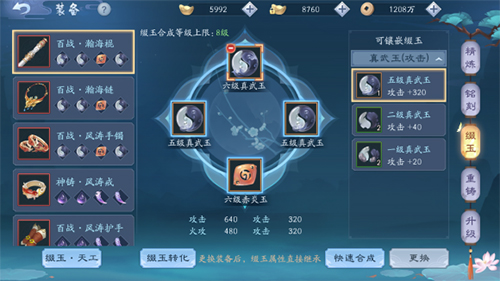 新笑傲江湖手游无相宝石搭配攻略