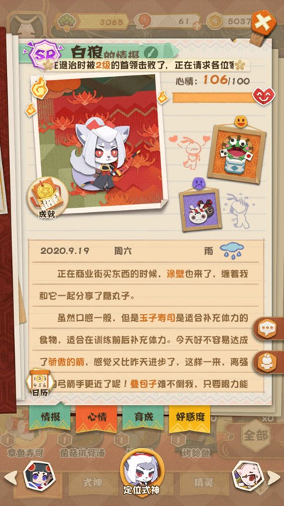 阴阳师妖怪屋离家出走怎么带回去