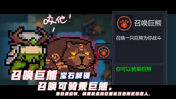 元气骑士各职业三技能效果介绍全新技能