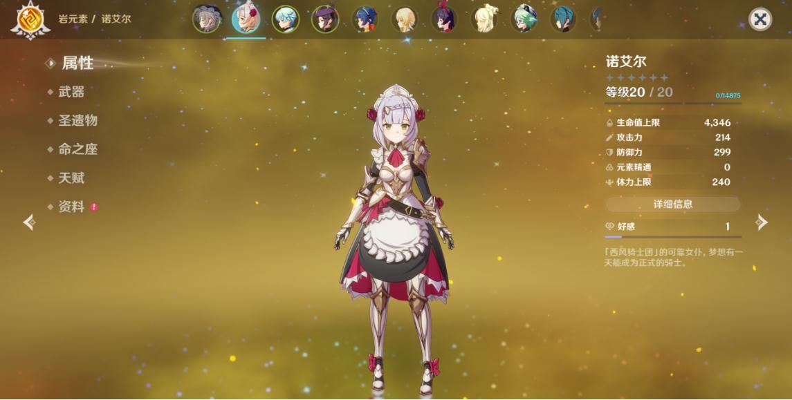 原神16级没任务了之后怎么办