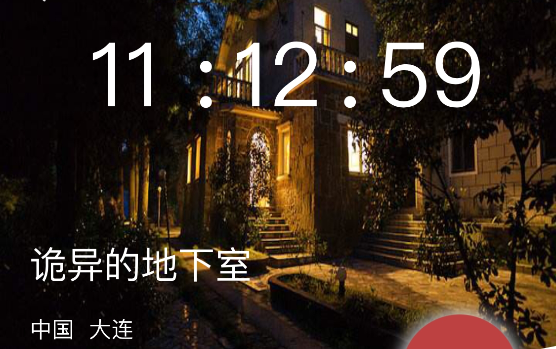 犯罪大师诡异的地下室答案案件攻略