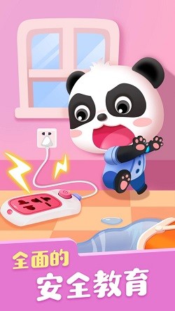 宝宝巴士世界国际服截图3