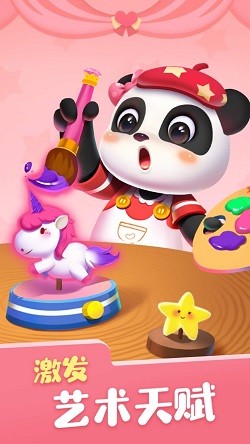 宝宝巴士世界国际服截图2