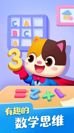 宝宝巴士世界国际服截图1