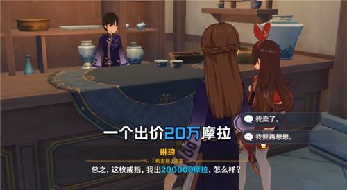 原神晦暗的戒指卖给谁好