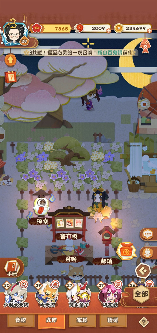 阴阳师妖怪屋刷图式神详细推荐