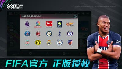 FIFA足球世界15.1.00截图3