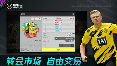FIFA足球世界15.1.00