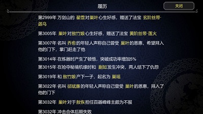 论如何建立一个修仙门派