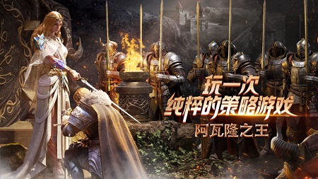 阿瓦隆之王全球服