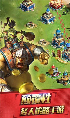 王国模拟战截图1