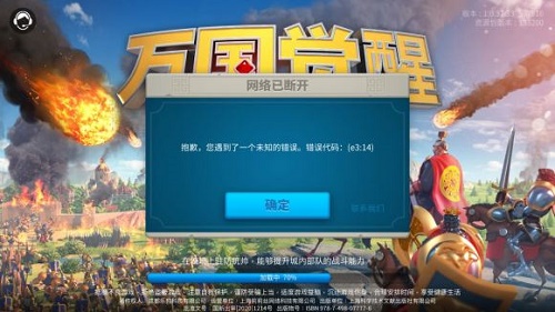 万国觉醒进不去怎么解决