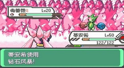 口袋妖怪究极绿宝石II截图2