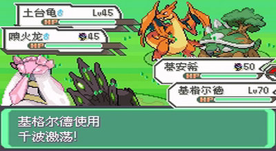 口袋妖怪究极绿宝石II