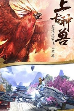 九灵神域之羽墨江湖截图1