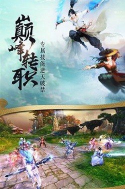 九灵神域之羽墨江湖截图2
